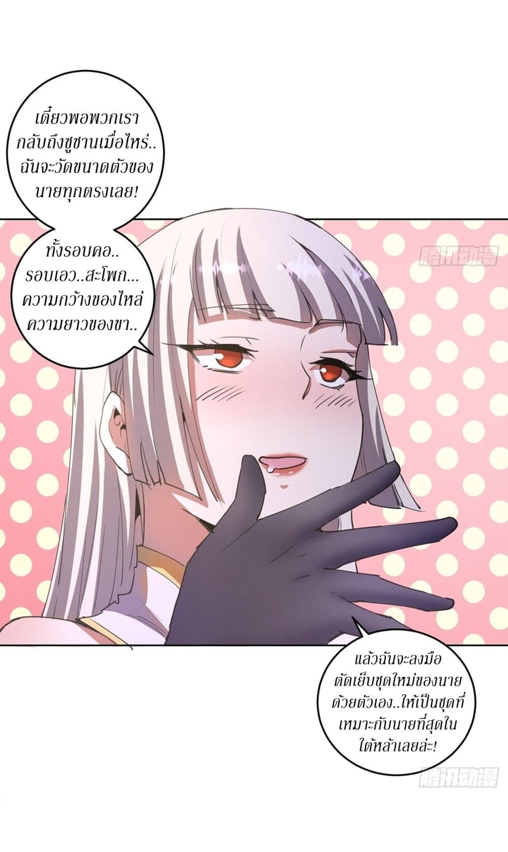 King Star Emperor page 24