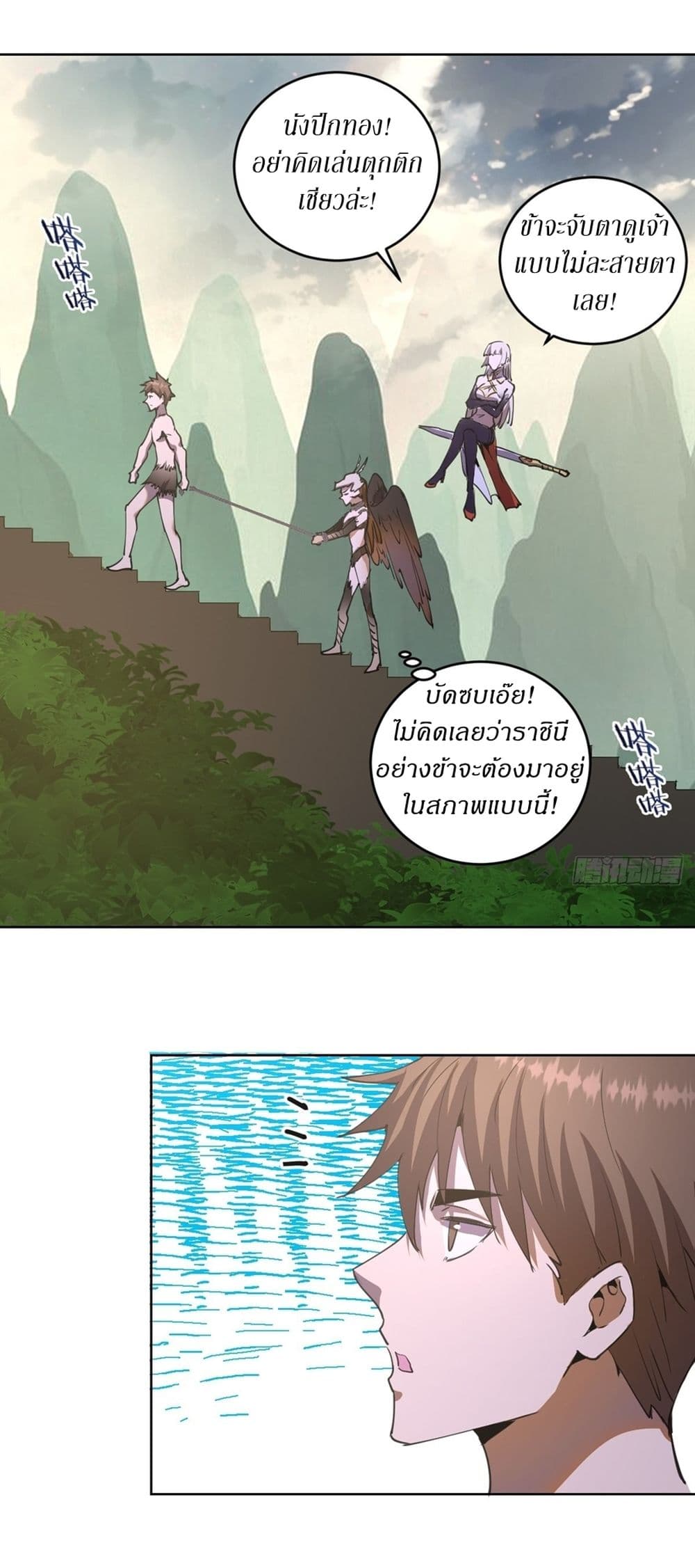 King Star Emperor page 26