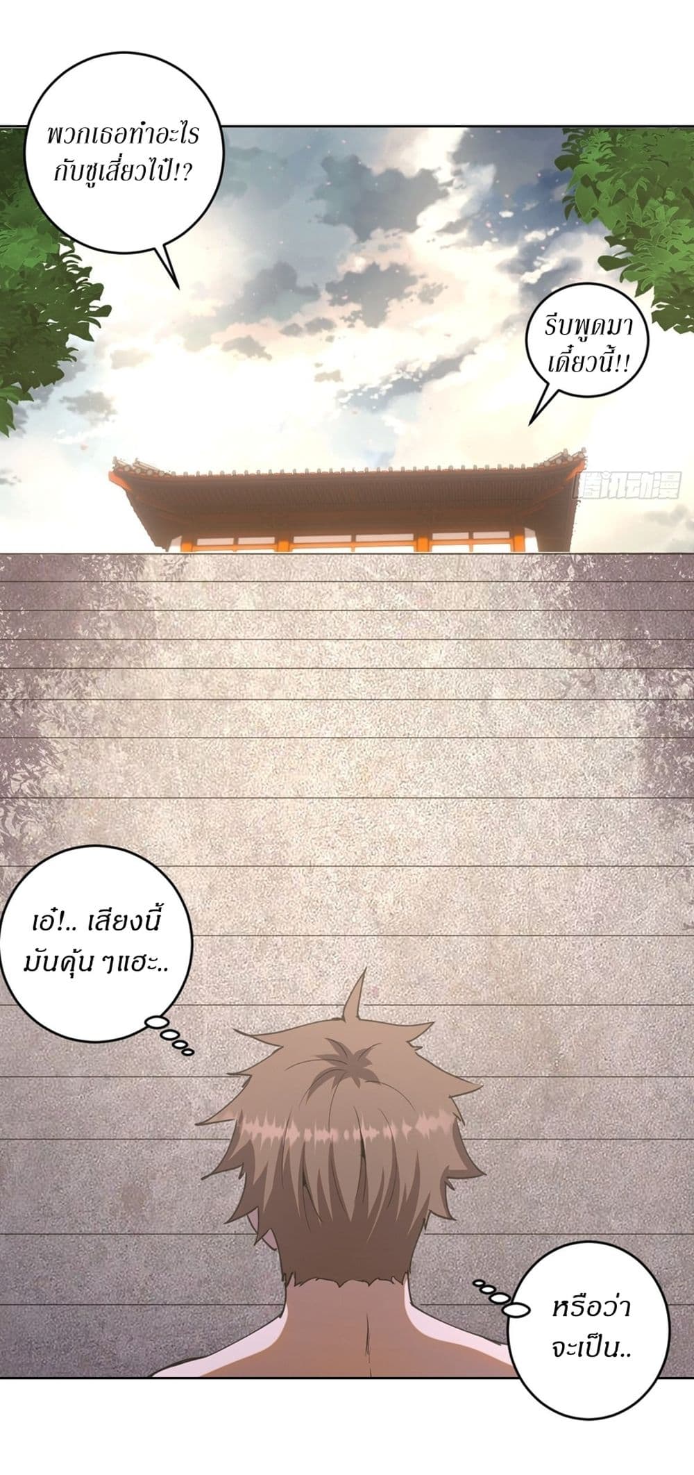 King Star Emperor page 27