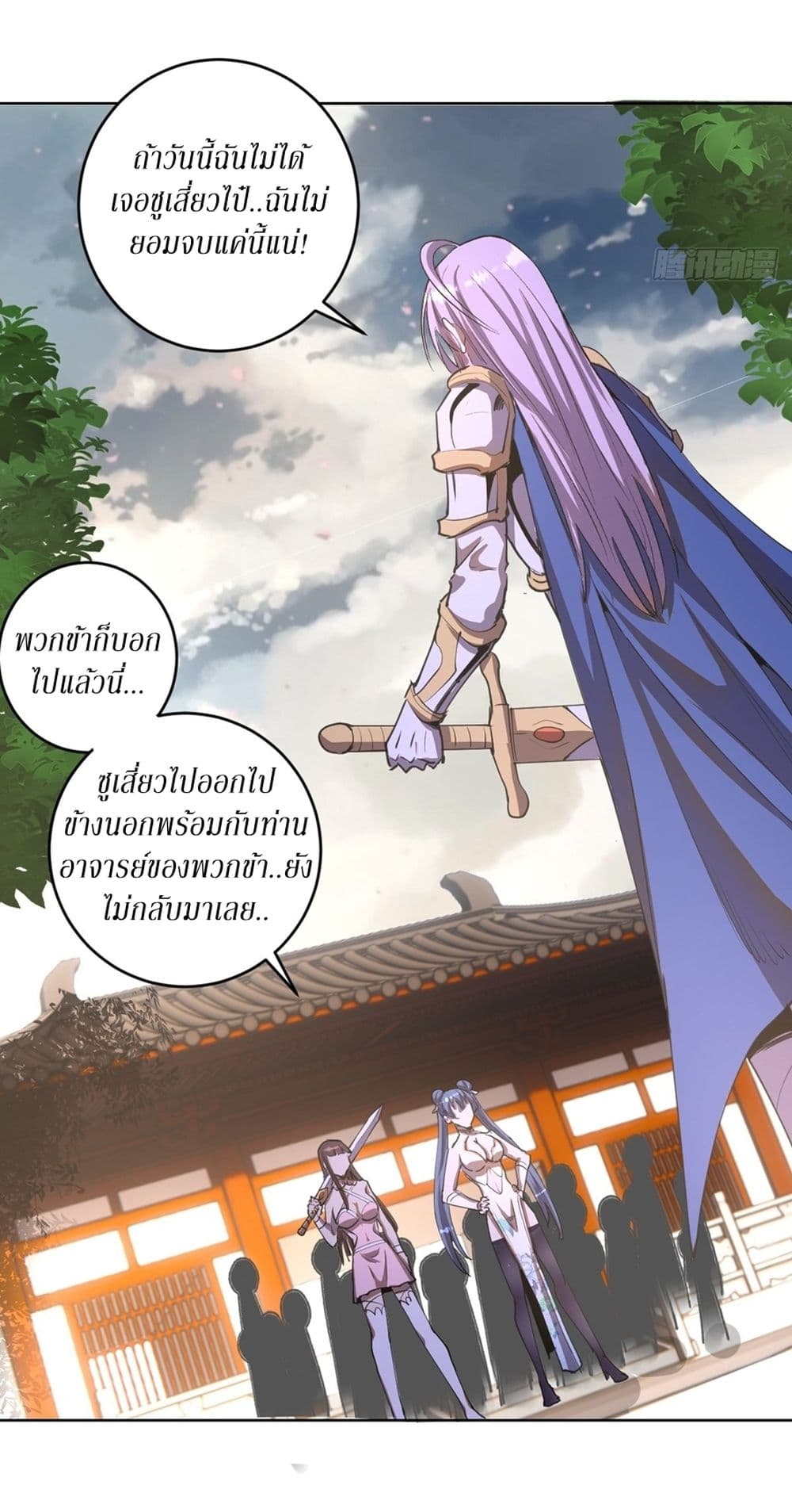 King Star Emperor page 28