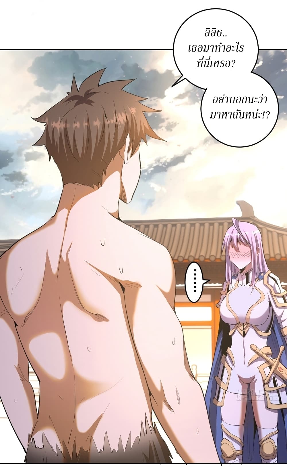 King Star Emperor page 4