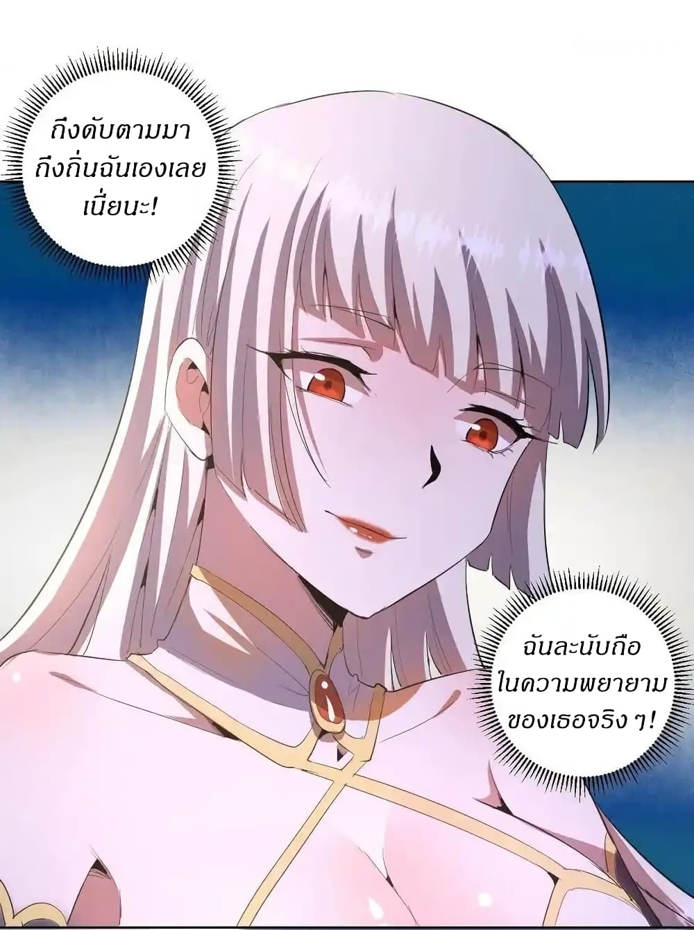 King Star Emperor page 7