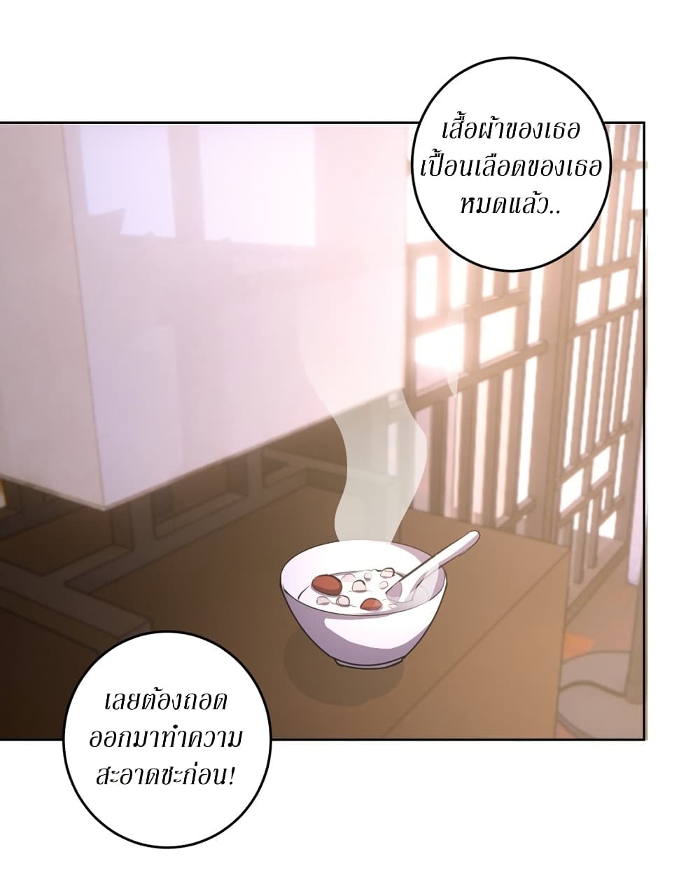 King Star Emperor page 19