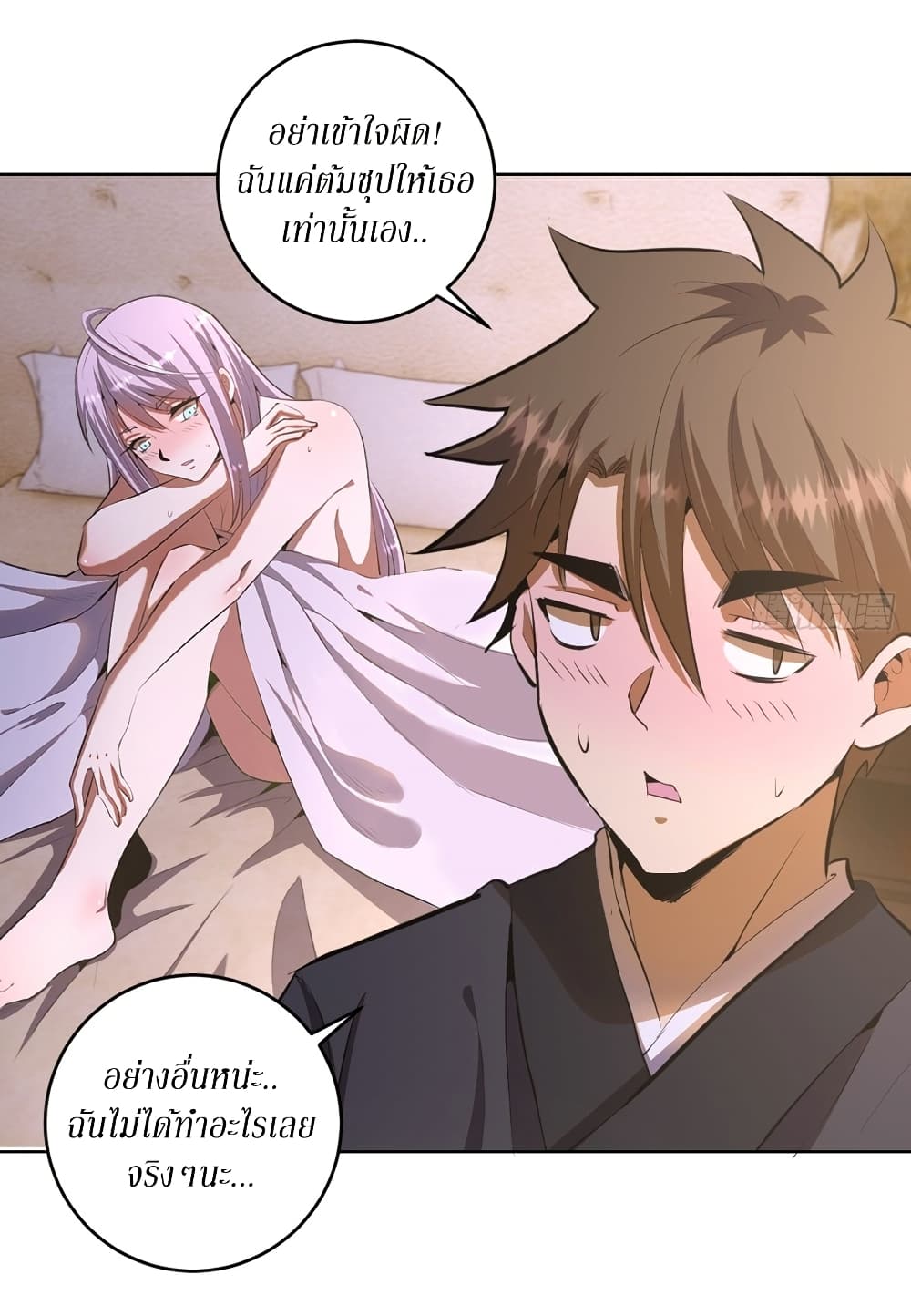 King Star Emperor page 21