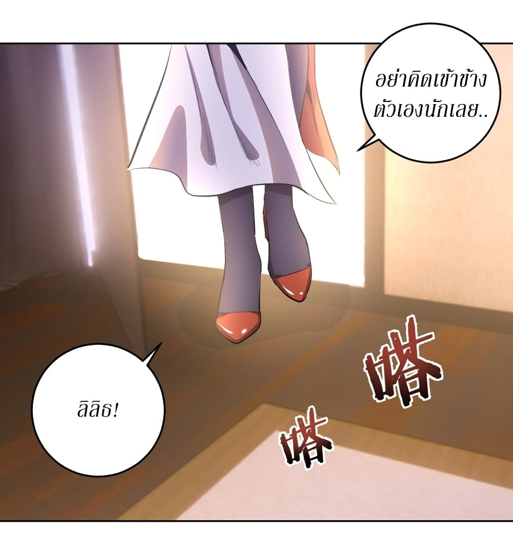 King Star Emperor page 23