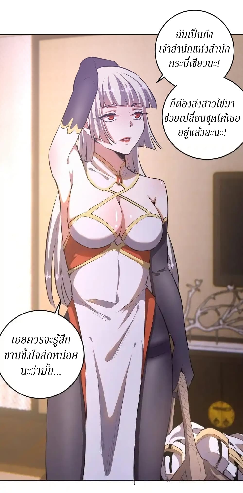 King Star Emperor page 24