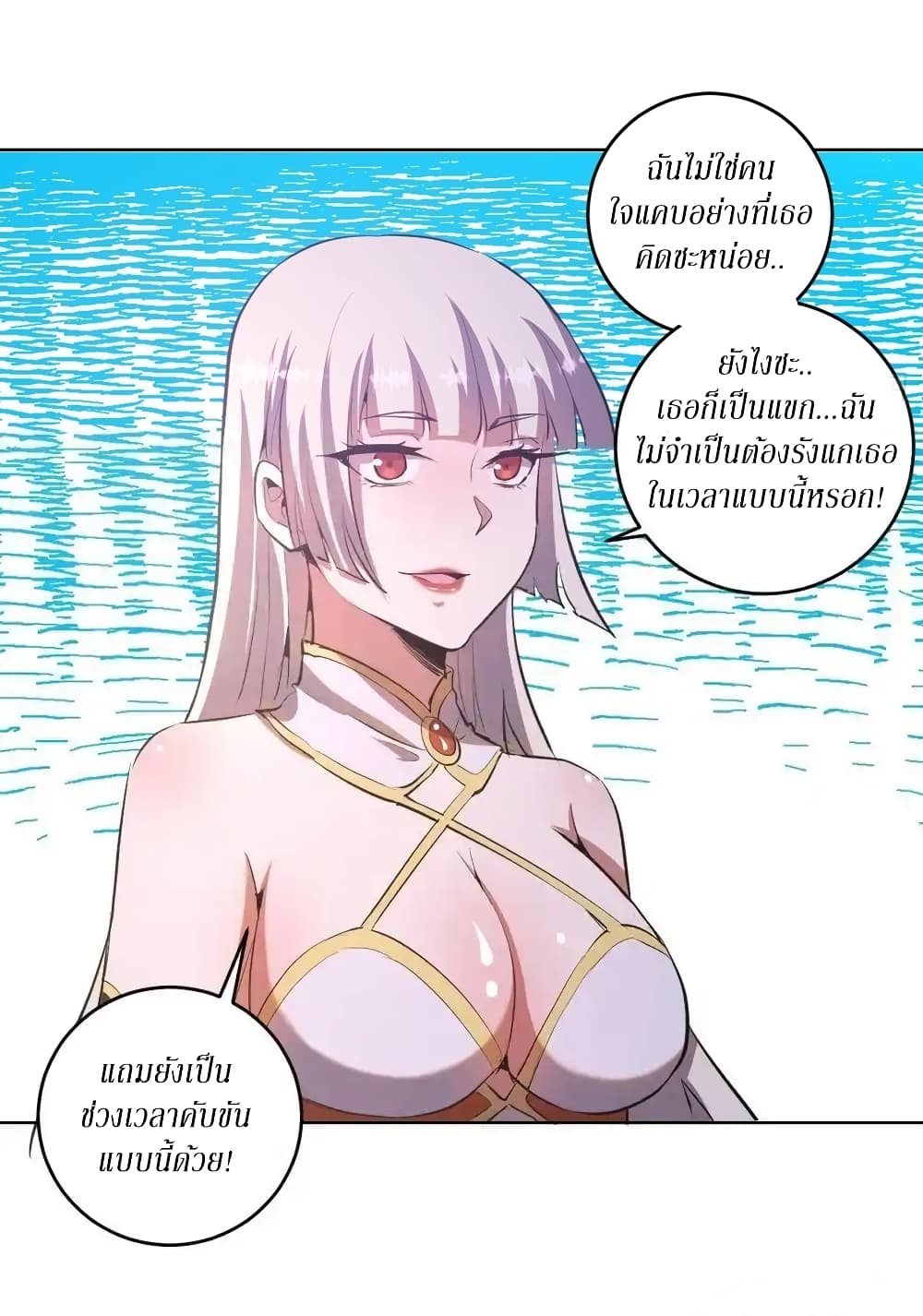 King Star Emperor page 26