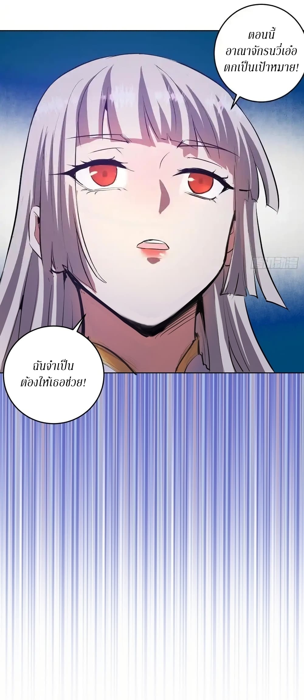King Star Emperor page 27