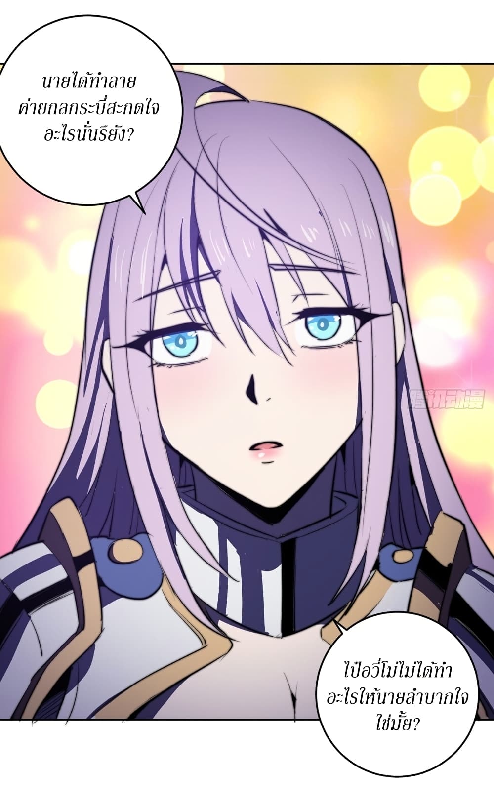 King Star Emperor page 30