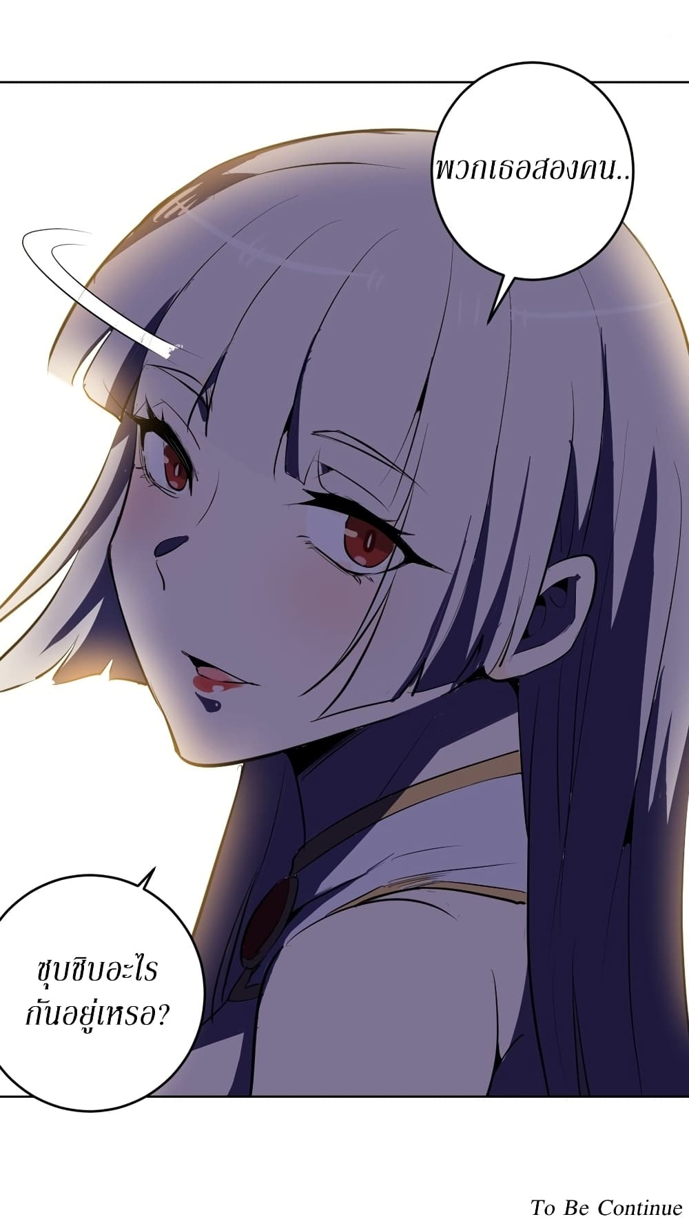 King Star Emperor page 33