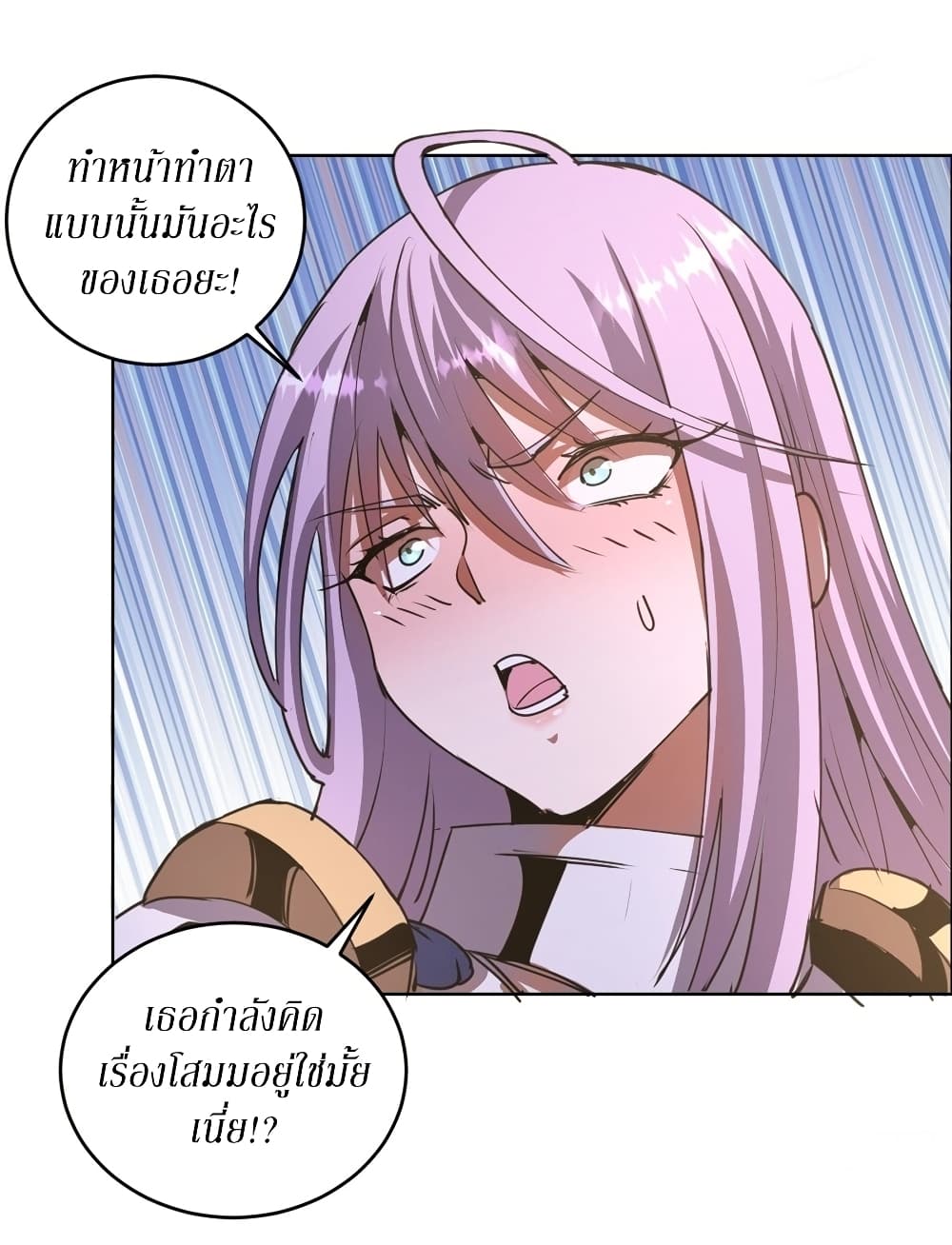 King Star Emperor page 4