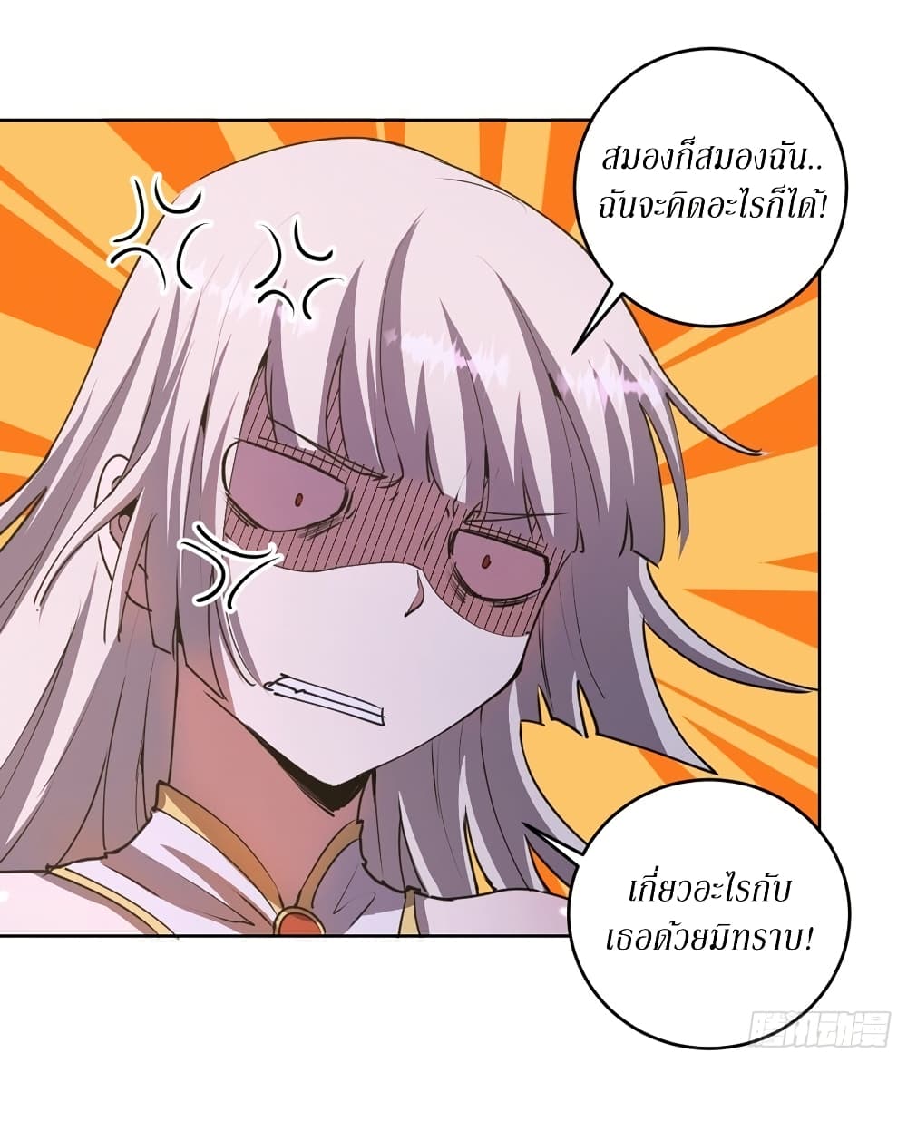 King Star Emperor page 5