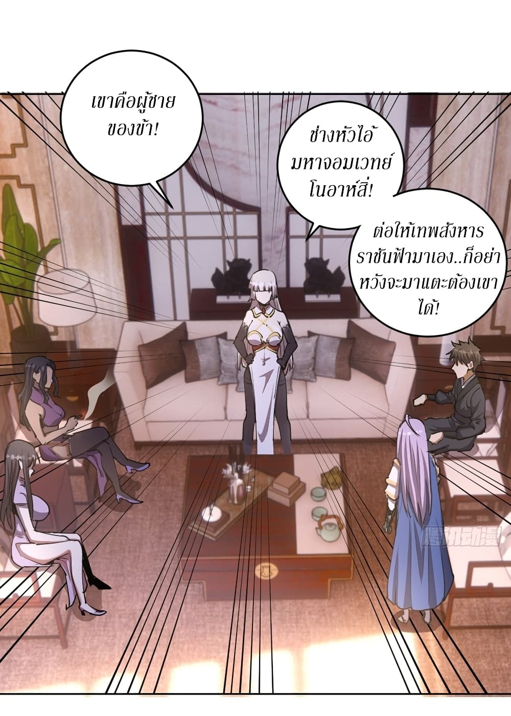 King Star Emperor page 2