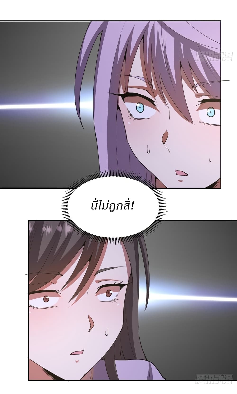 King Star Emperor page 5