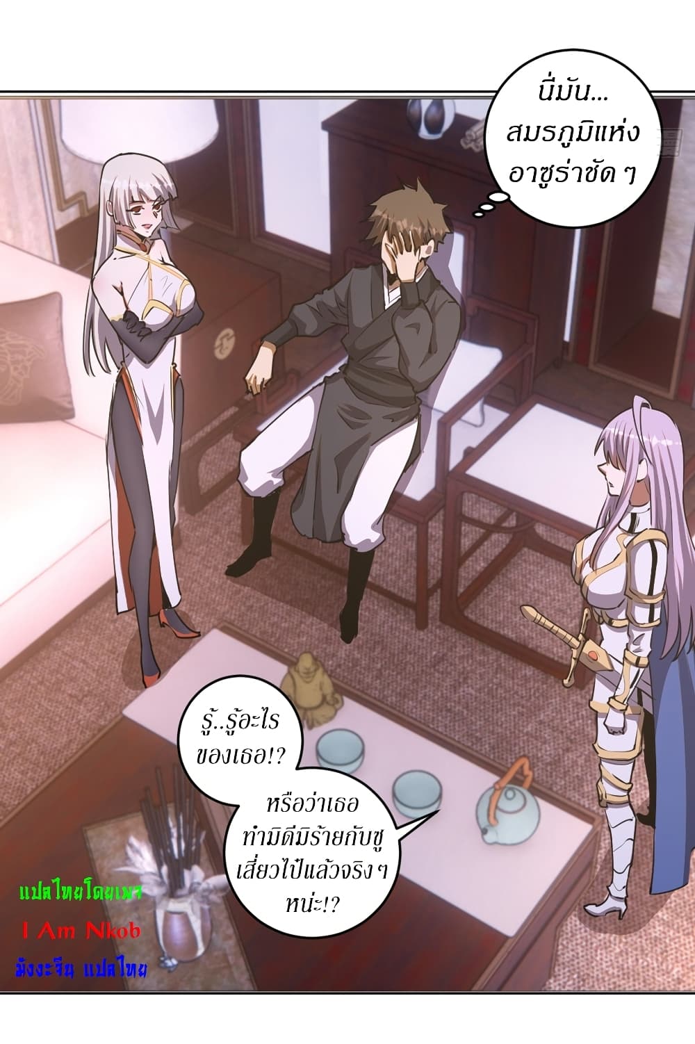 King Star Emperor page 7