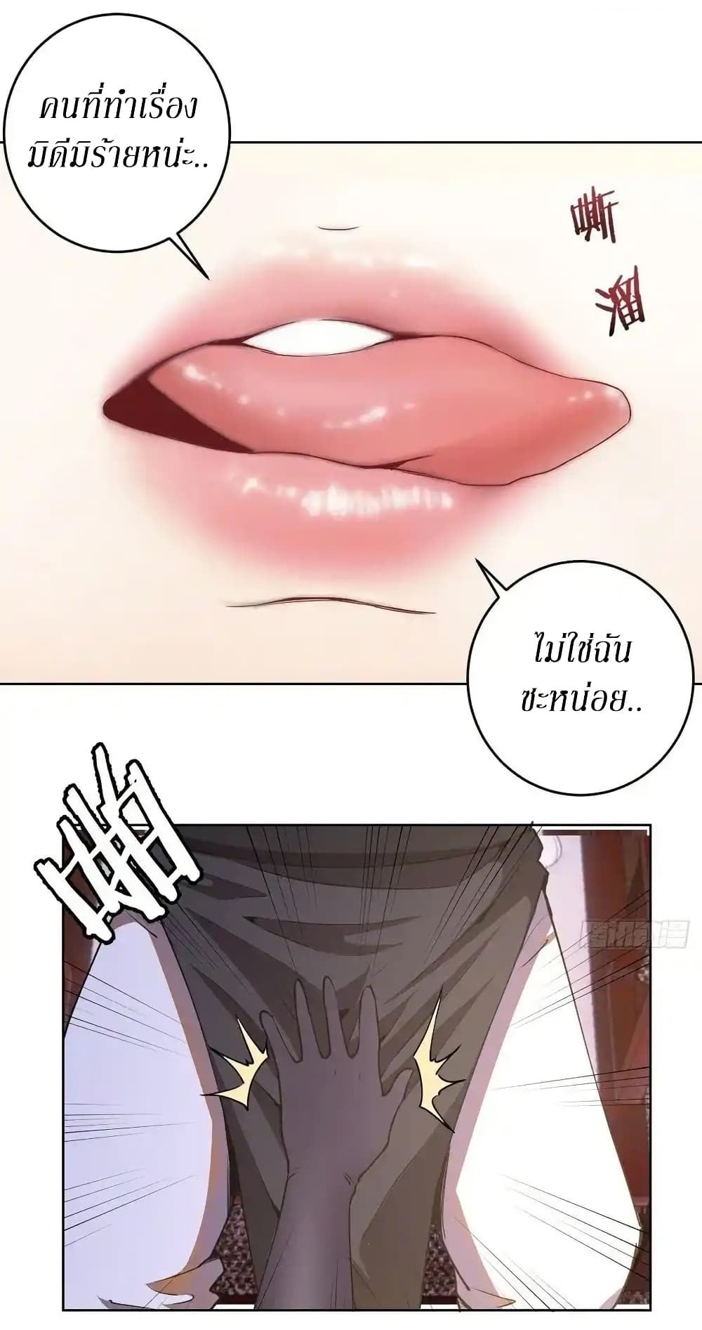 King Star Emperor page 8