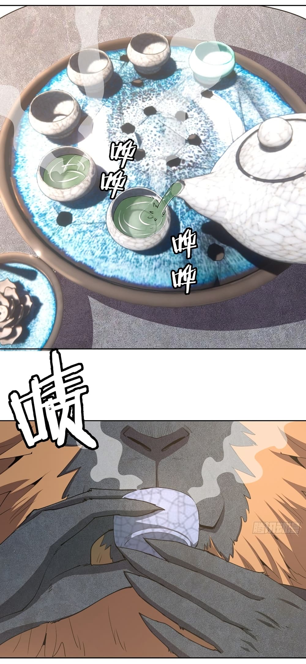 King Star Emperor page 5