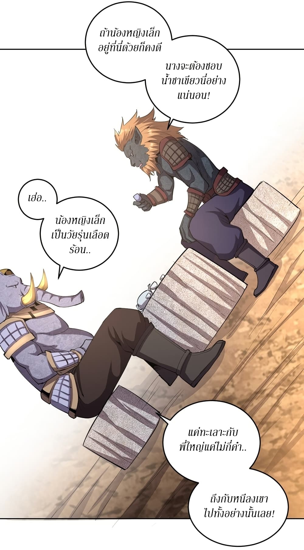 King Star Emperor page 9
