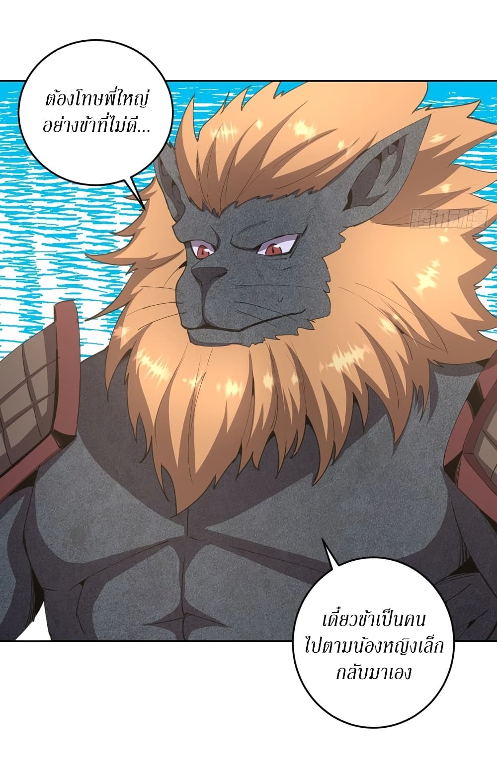 King Star Emperor page 10