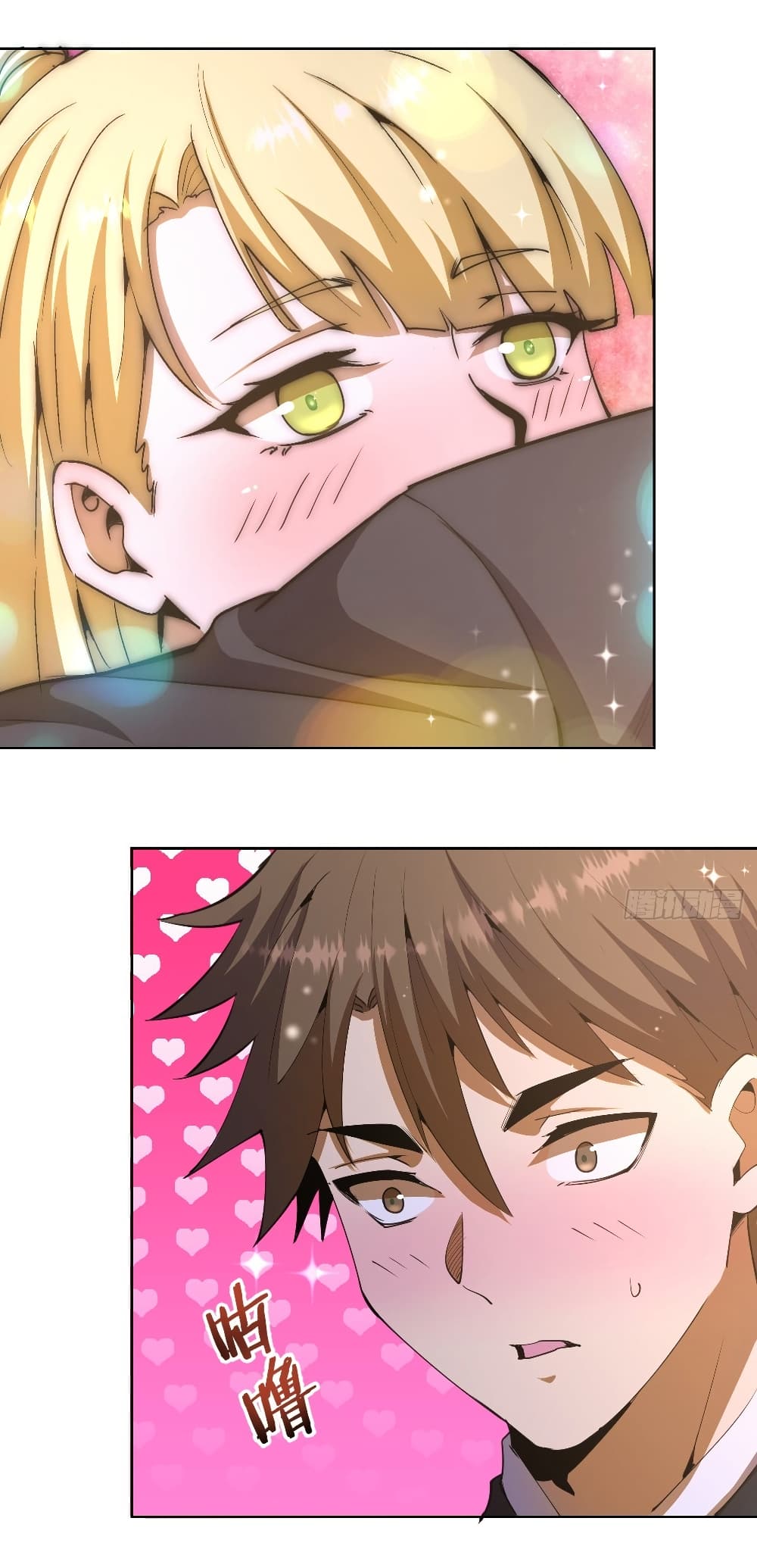 King Star Emperor page 2