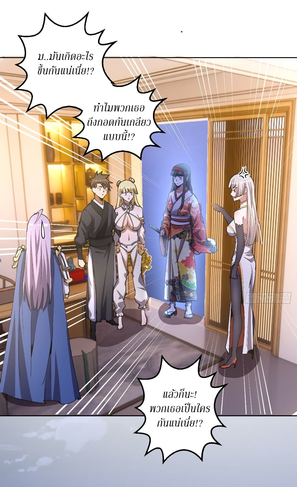 King Star Emperor page 5