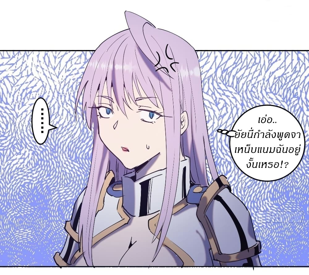 King Star Emperor page 9