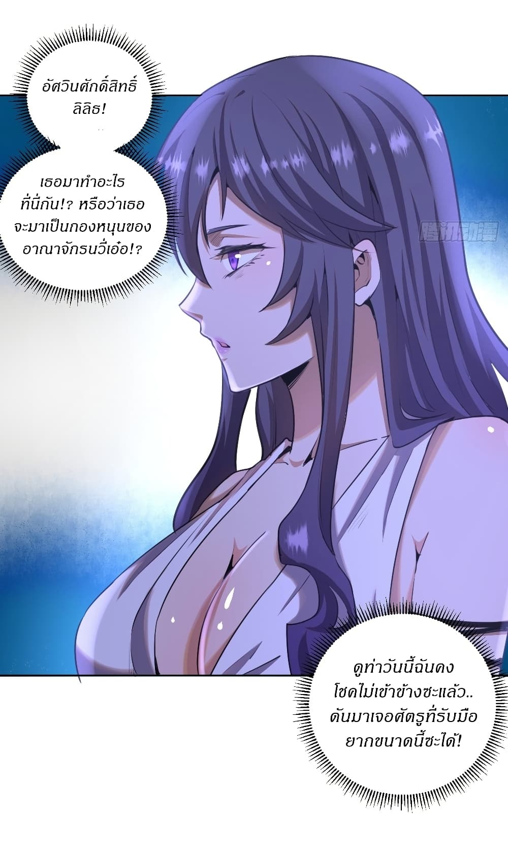 King Star Emperor page 3