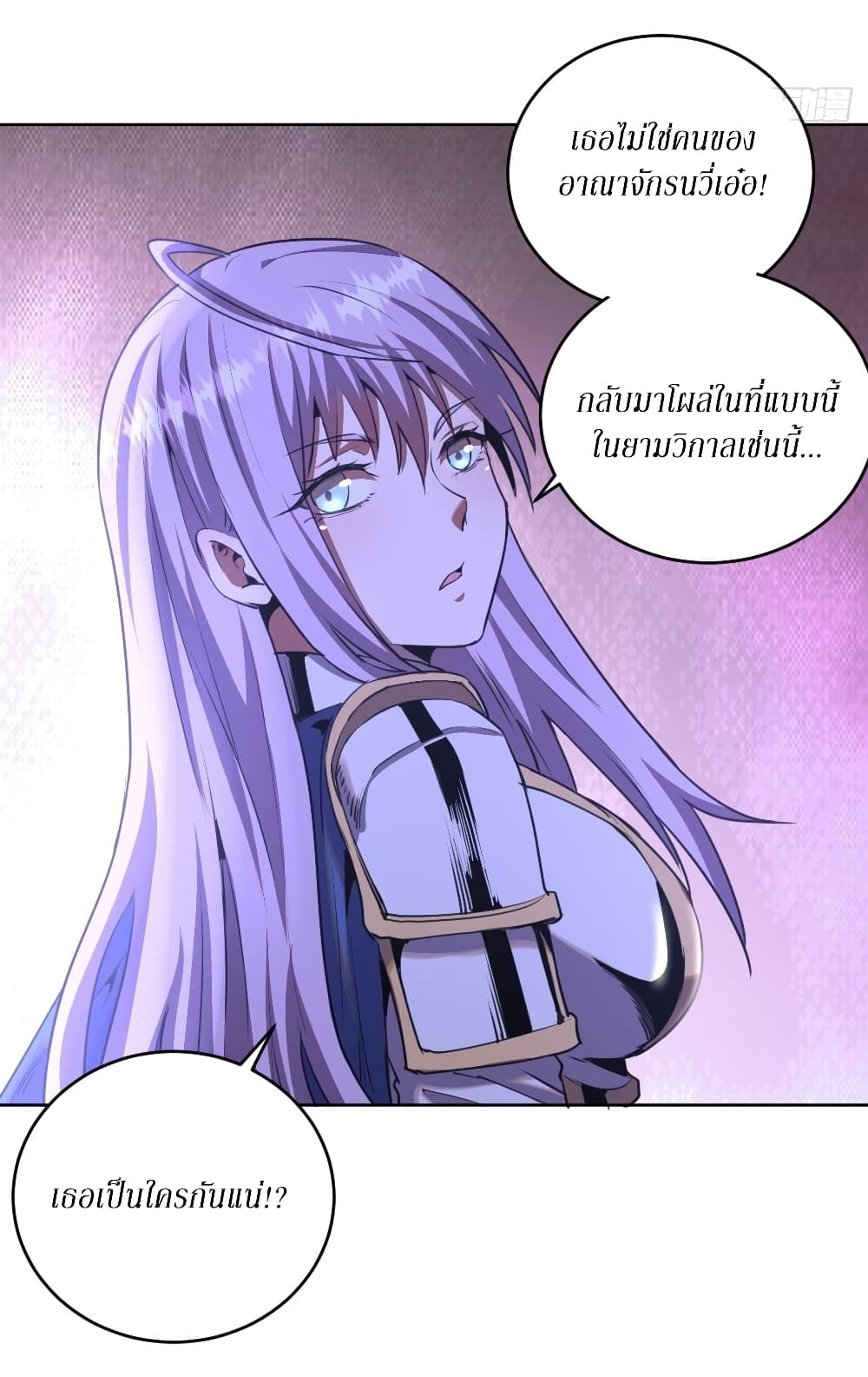King Star Emperor page 4