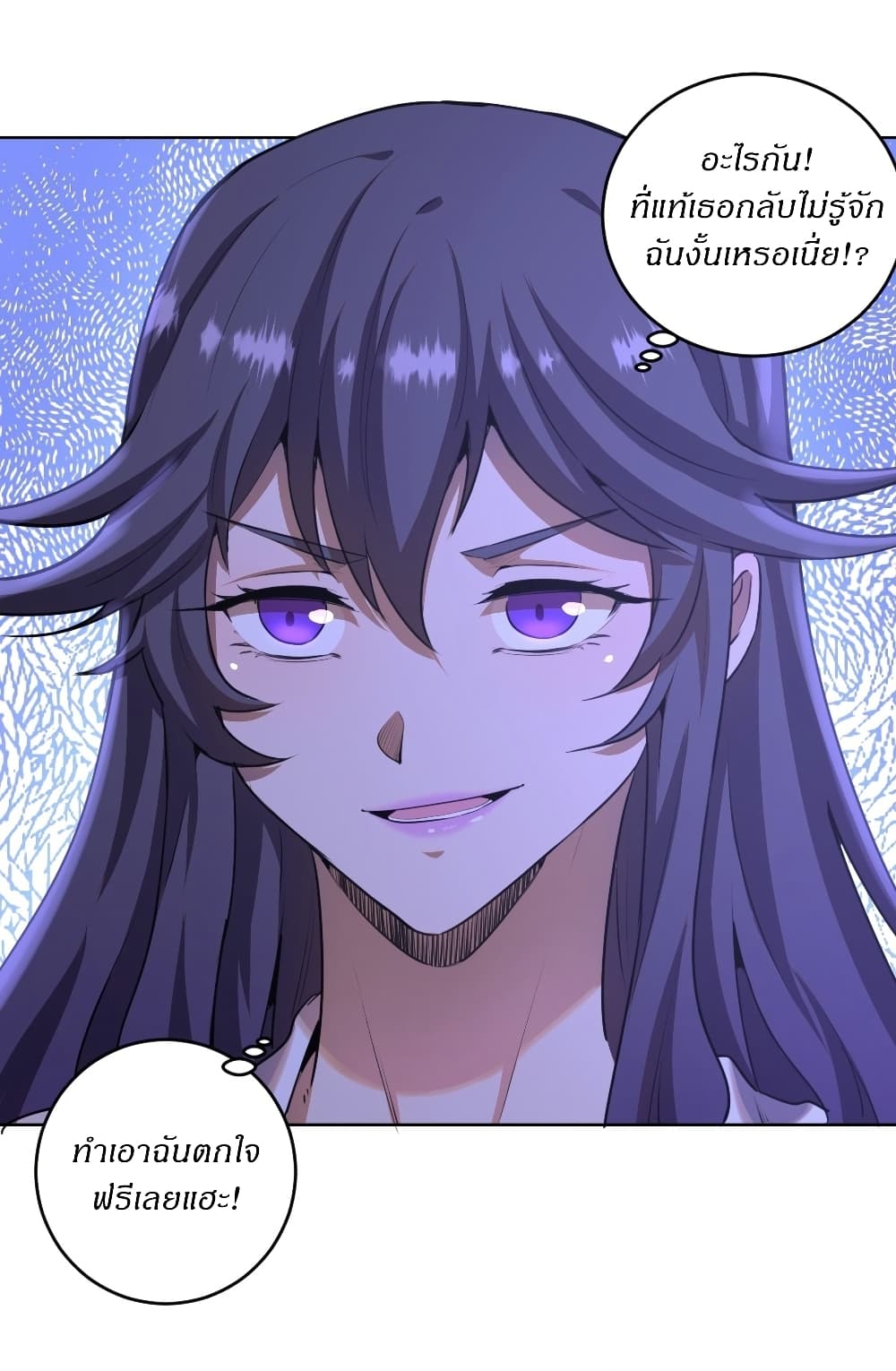 King Star Emperor page 5