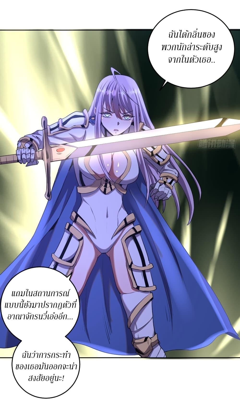 King Star Emperor page 8