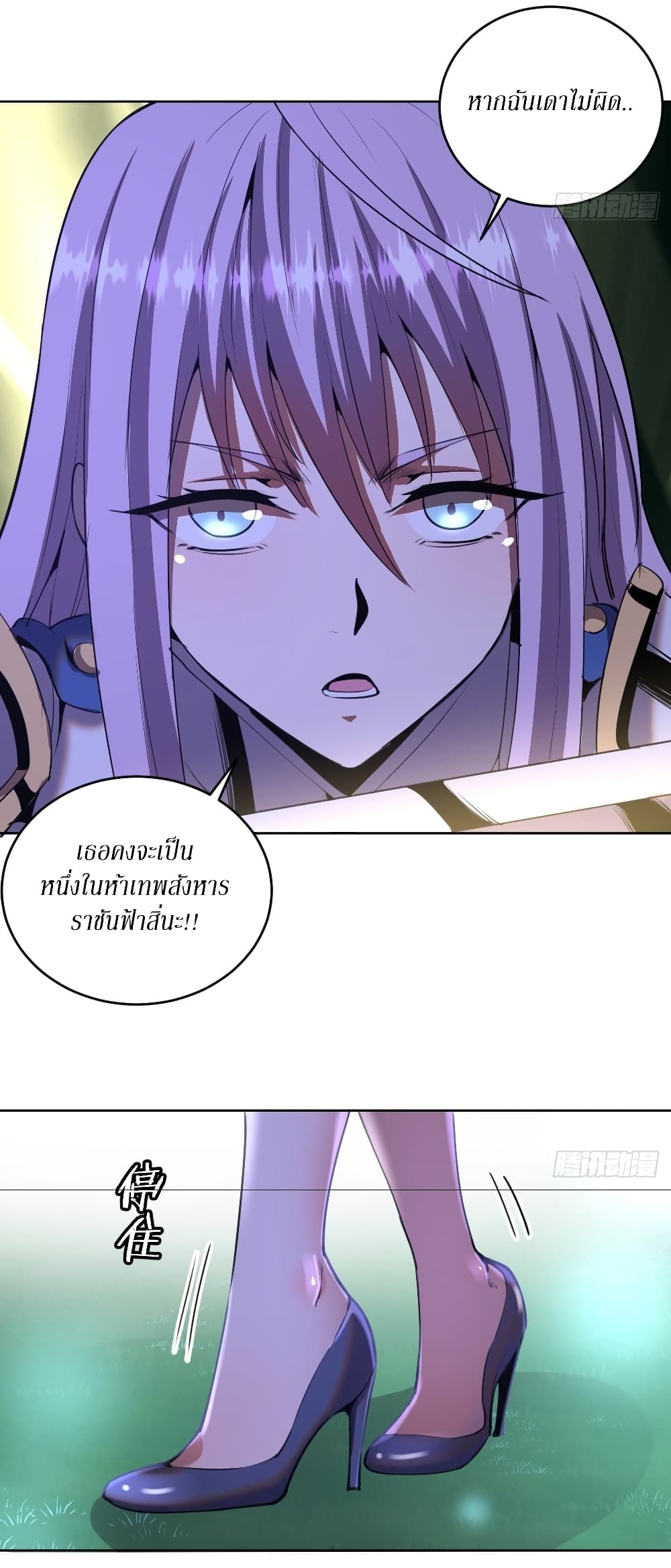 King Star Emperor page 9