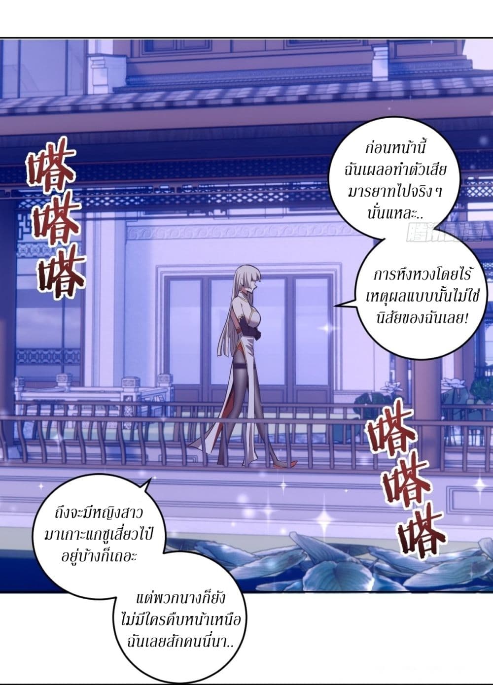 King Star Emperor page 6