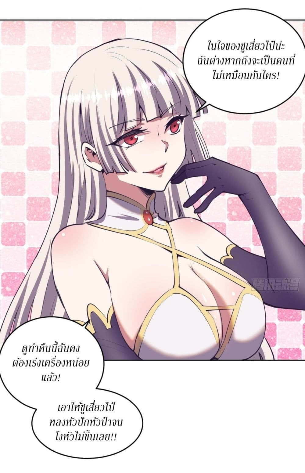 King Star Emperor page 7