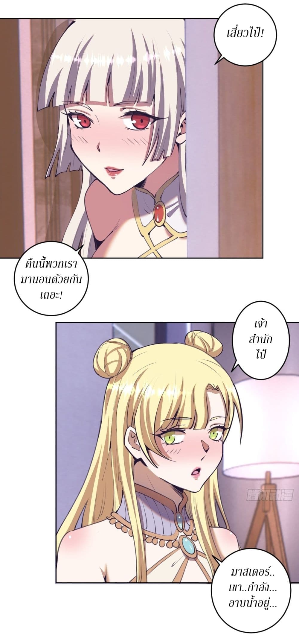 King Star Emperor page 9