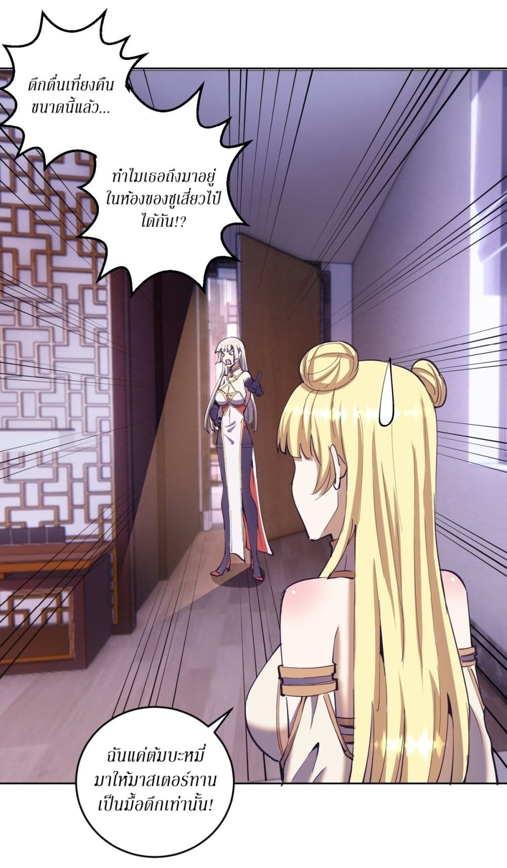 King Star Emperor page 10