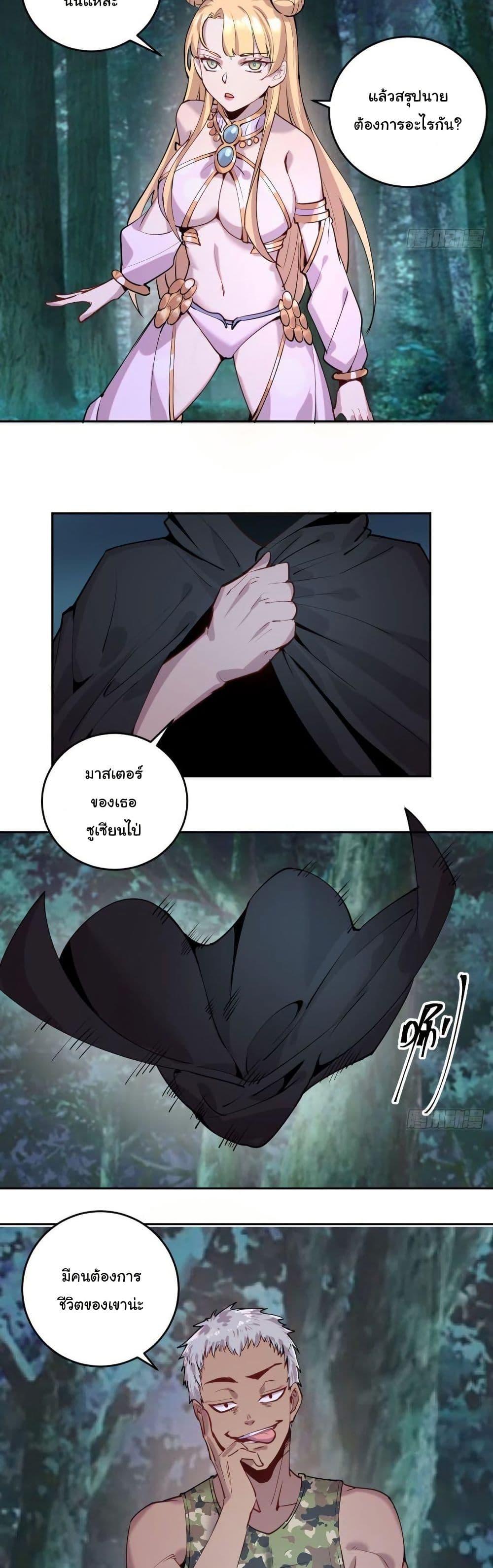King Star Emperor page 6