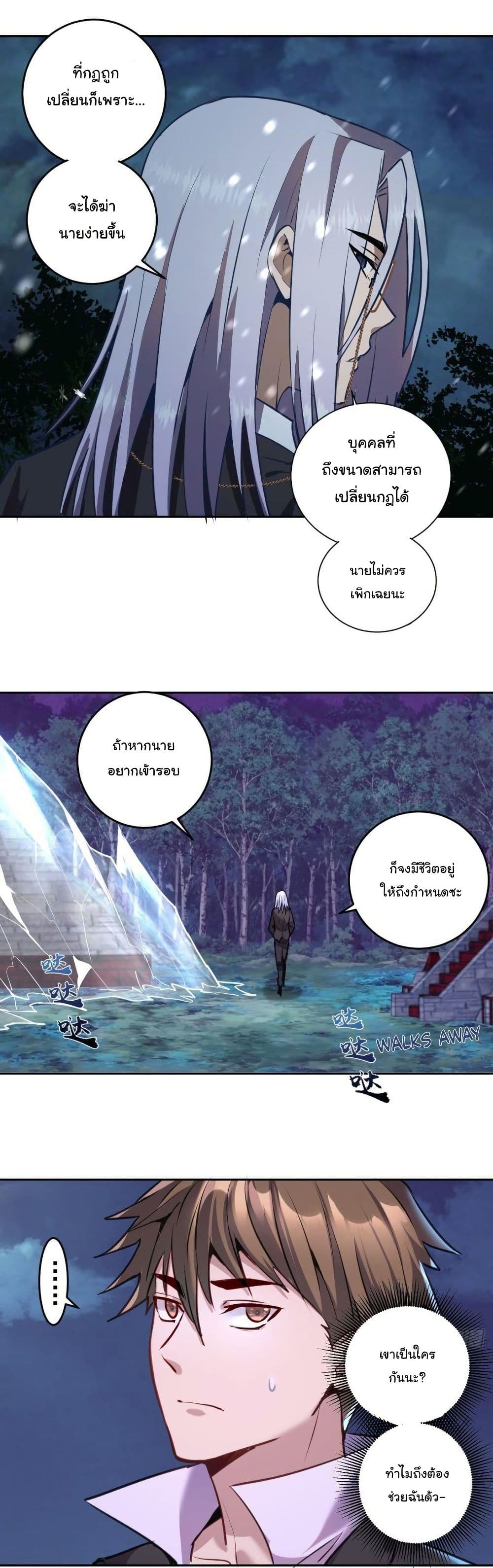 King Star Emperor page 15