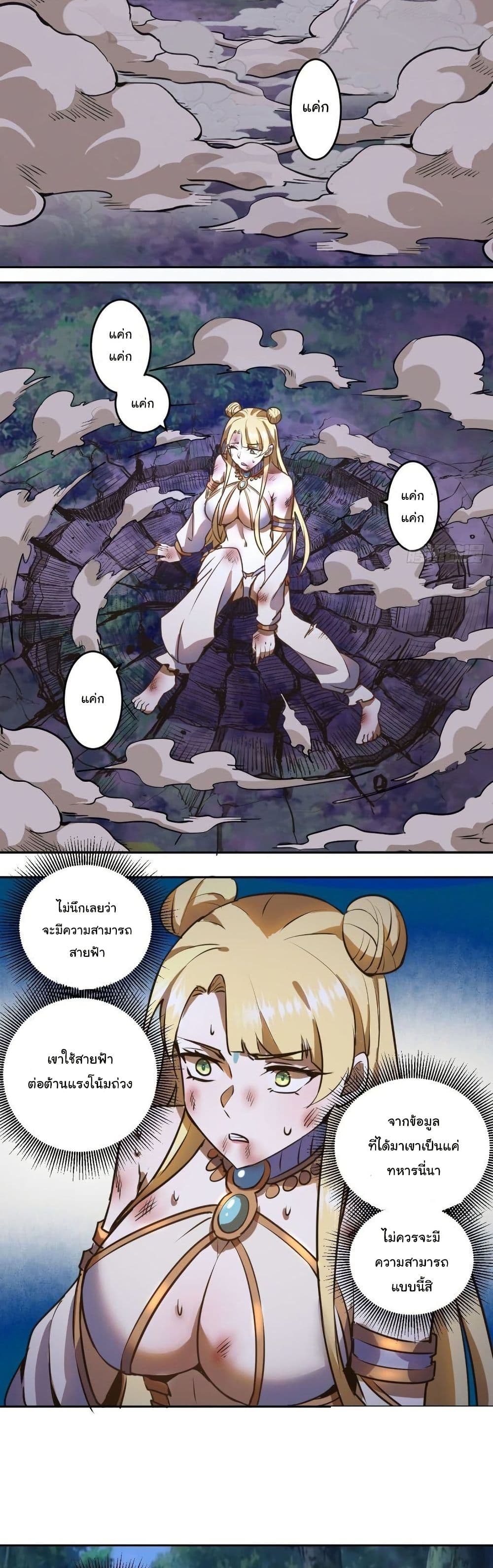 King Star Emperor page 20