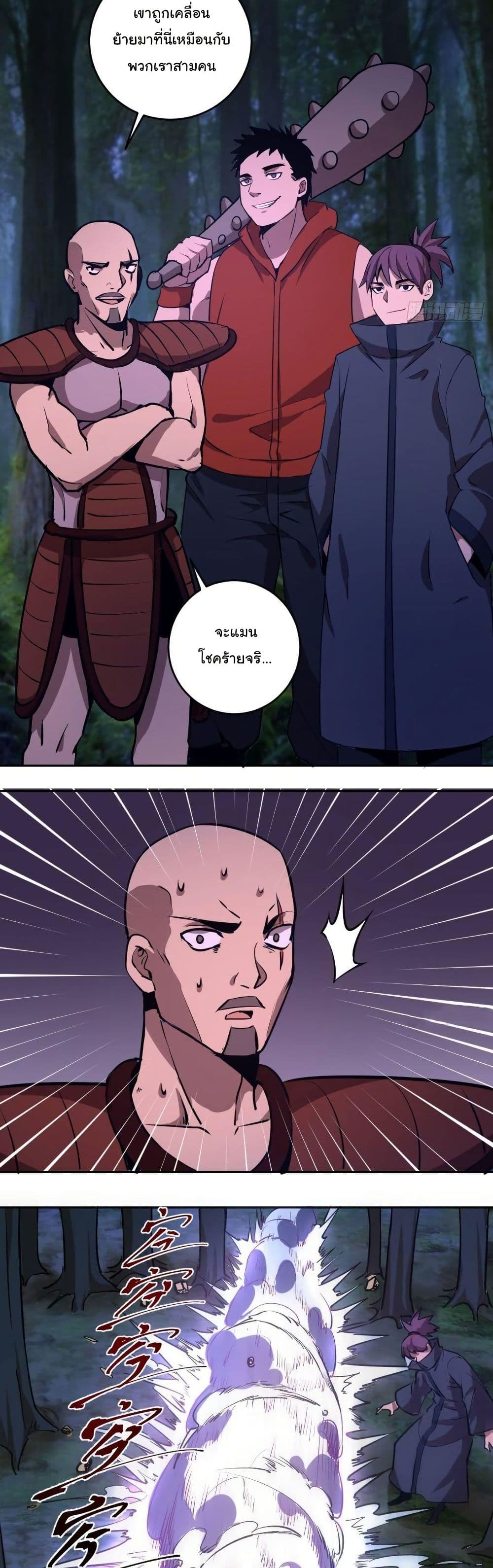 King Star Emperor page 24