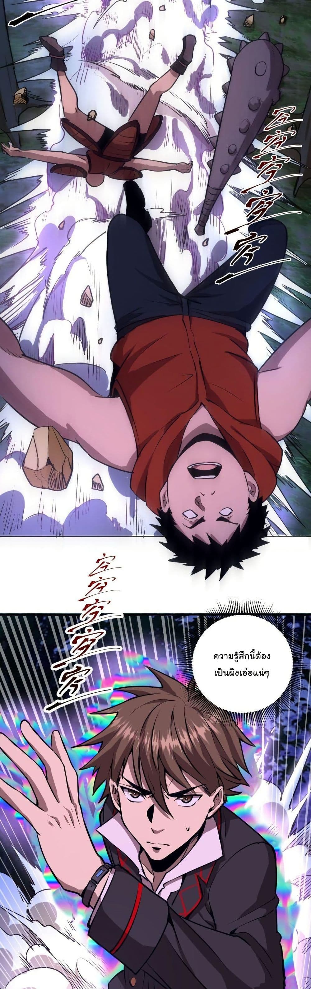 King Star Emperor page 25