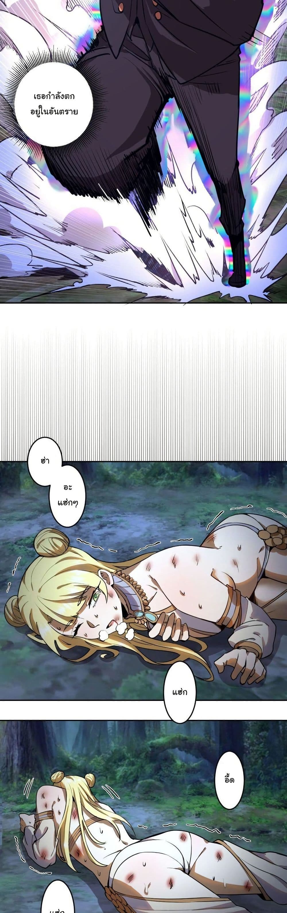 King Star Emperor page 26
