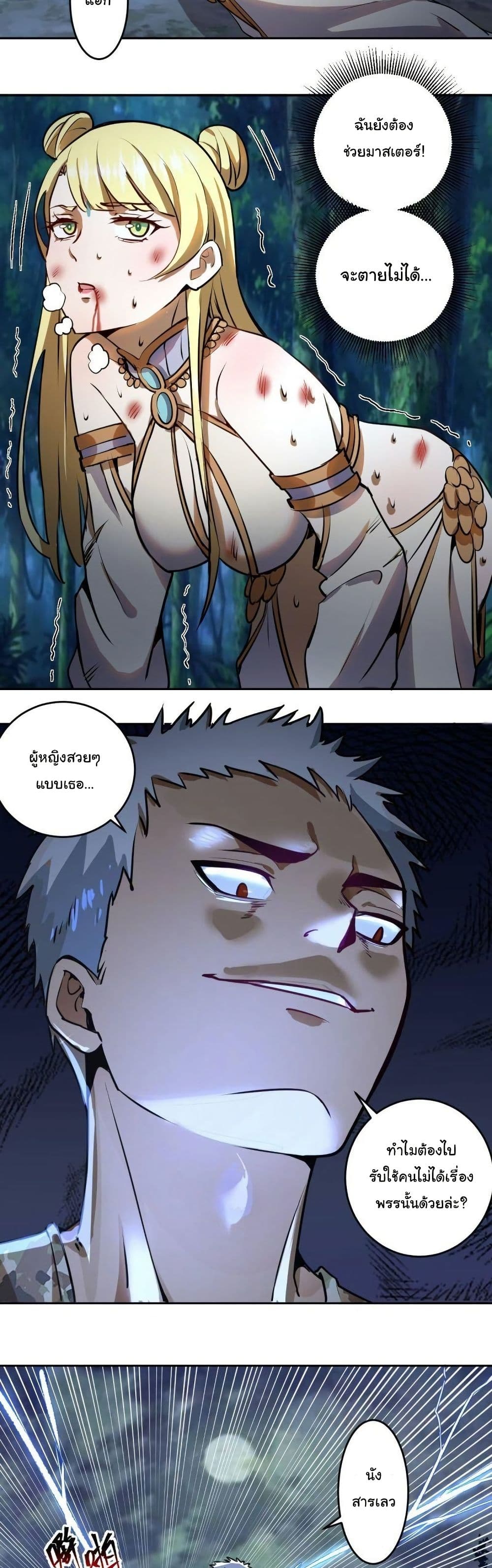 King Star Emperor page 27