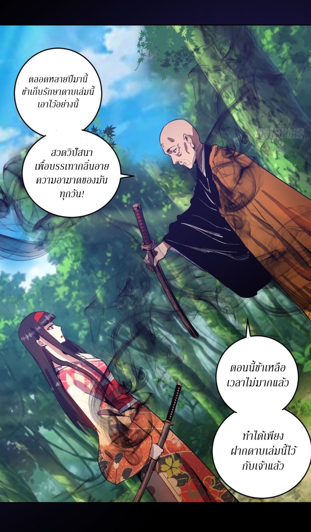 King Star Emperor page 7