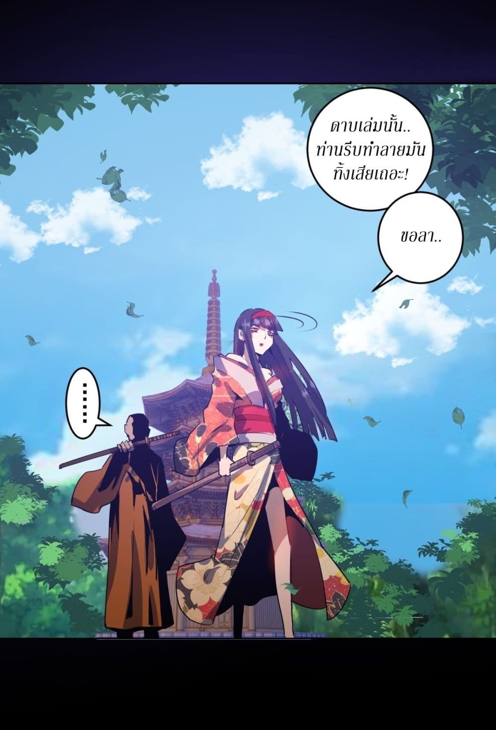 King Star Emperor page 10