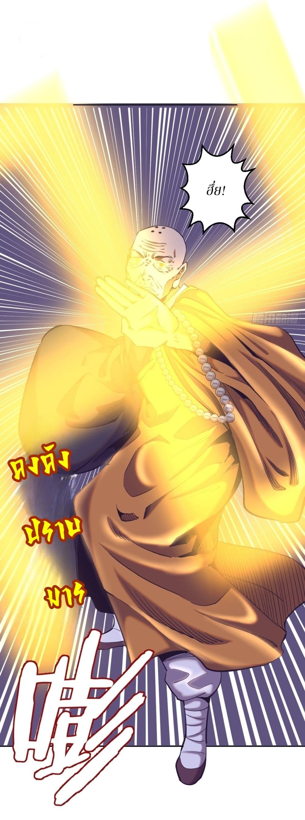 King Star Emperor page 6