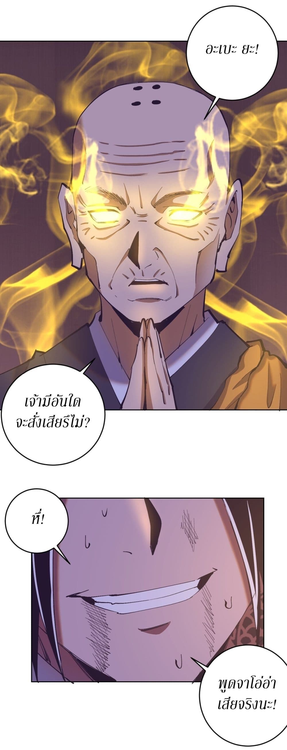 King Star Emperor page 3