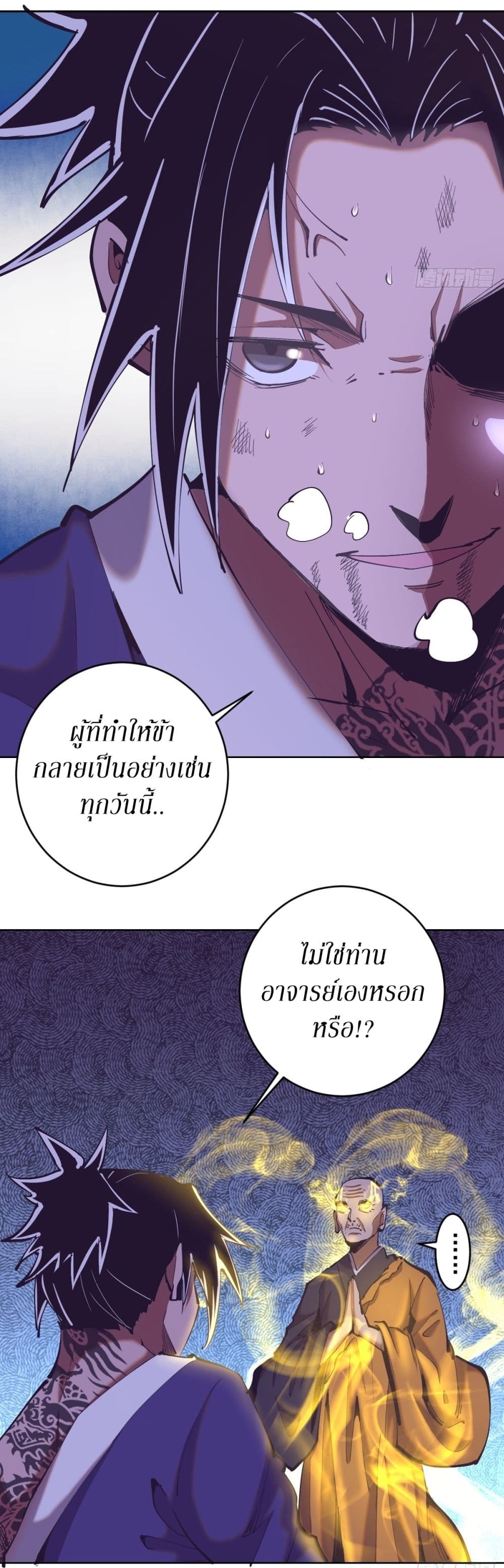 King Star Emperor page 4