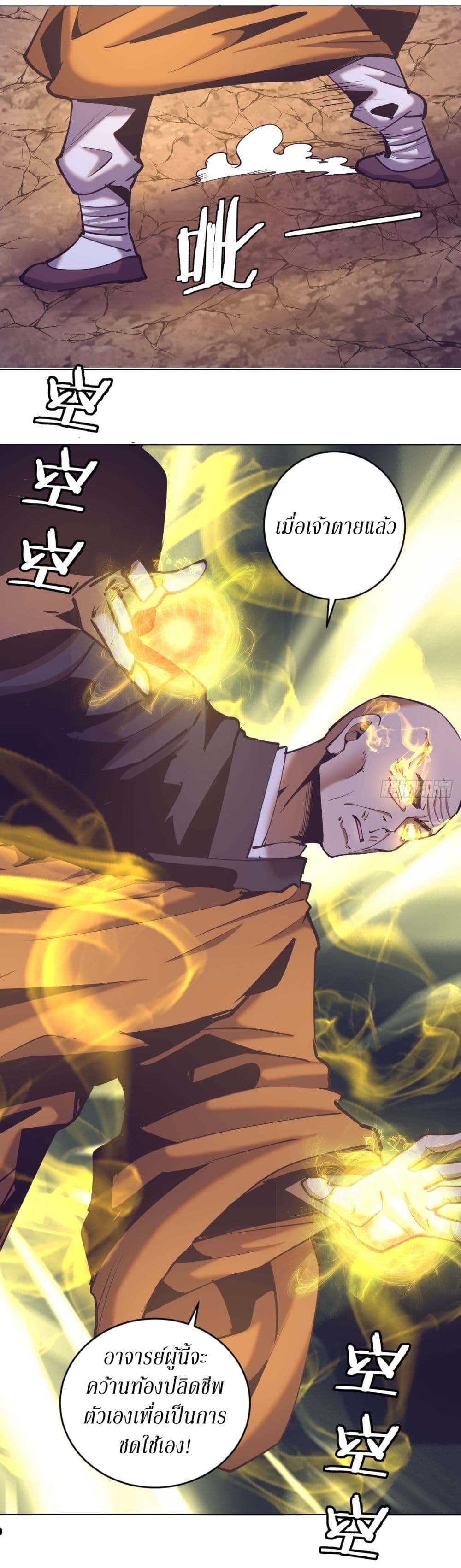 King Star Emperor page 10