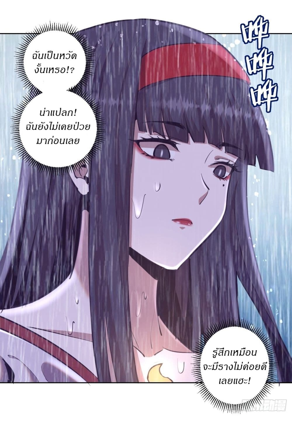 King Star Emperor page 8