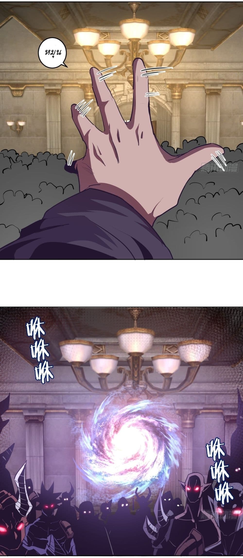 King Star Emperor page 3